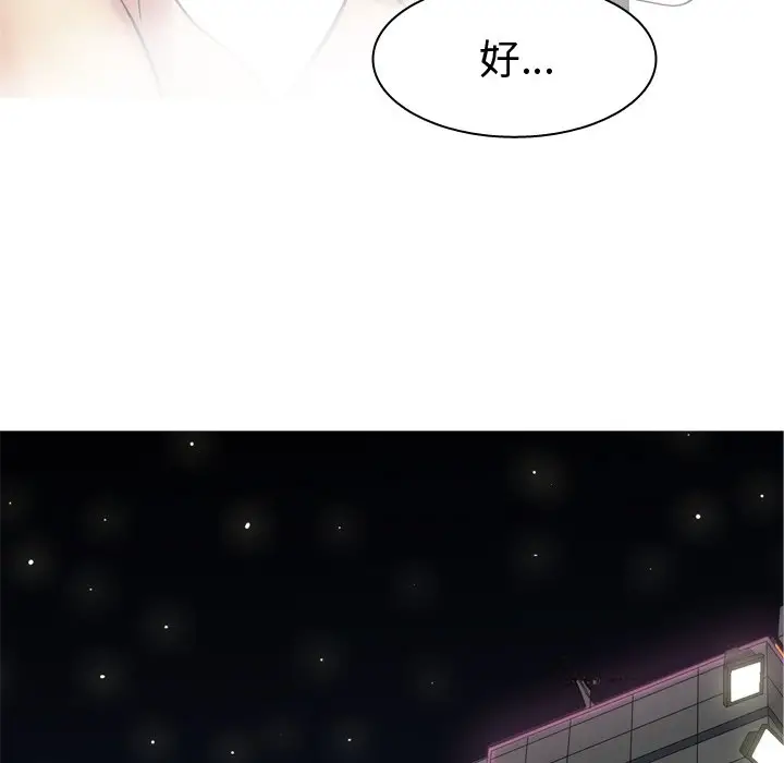 恋爱前奏曲：归来[顶通]韩漫全集-第 37 话无删减无遮挡章节图片 