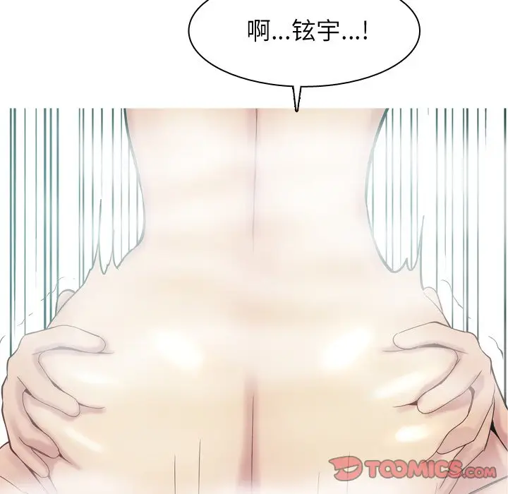 恋爱前奏曲：归来[顶通]韩漫全集-第 37 话无删减无遮挡章节图片 