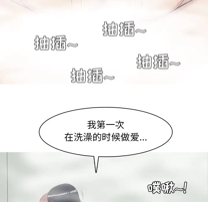恋爱前奏曲：归来[顶通]韩漫全集-第 37 话无删减无遮挡章节图片 