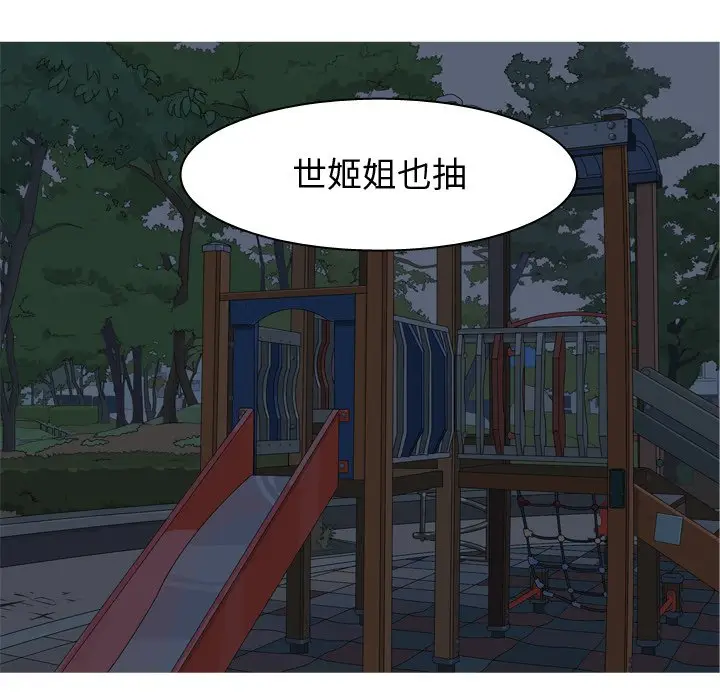 恋爱前奏曲：归来[顶通]韩漫全集-第 37 话无删减无遮挡章节图片 