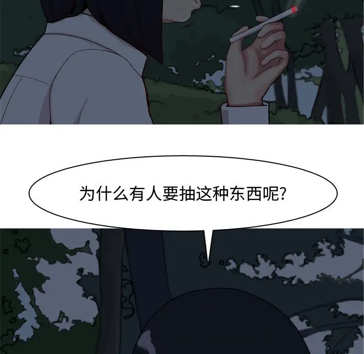 恋爱前奏曲：归来[顶通]韩漫全集-第 37 话无删减无遮挡章节图片 