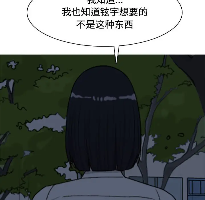 恋爱前奏曲：归来[顶通]韩漫全集-第 37 话无删减无遮挡章节图片 