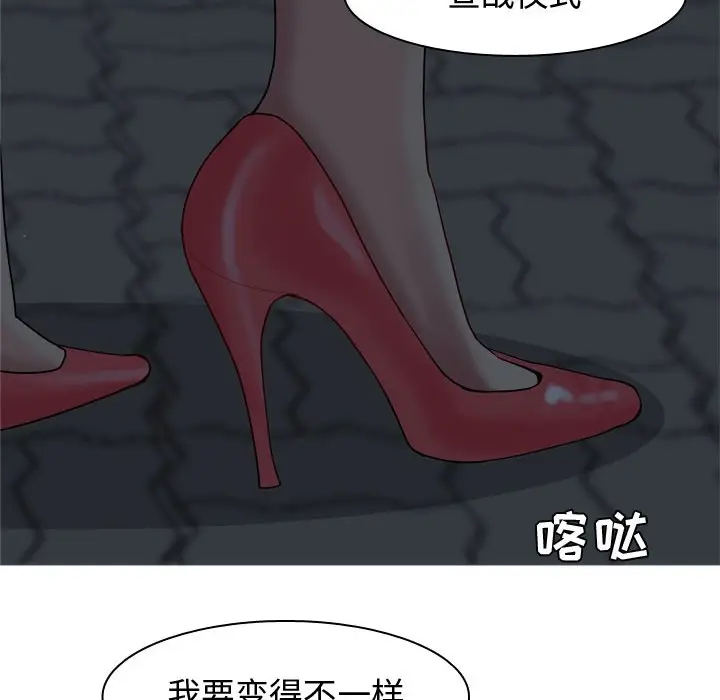 恋爱前奏曲：归来[顶通]韩漫全集-第 37 话无删减无遮挡章节图片 