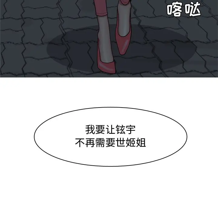 恋爱前奏曲：归来[顶通]韩漫全集-第 37 话无删减无遮挡章节图片 
