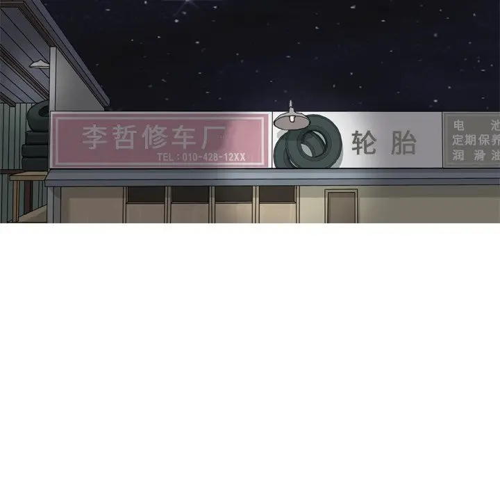 恋爱前奏曲：归来[顶通]韩漫全集-第 38 话无删减无遮挡章节图片 
