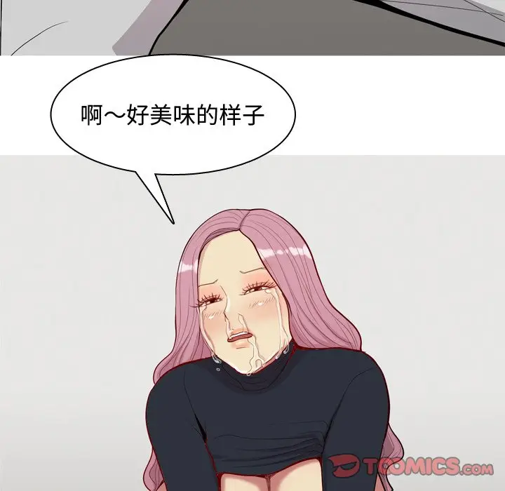 恋爱前奏曲：归来[顶通]韩漫全集-第 38 话无删减无遮挡章节图片 