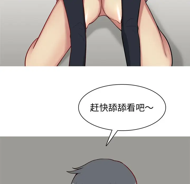 恋爱前奏曲：归来[顶通]韩漫全集-第 38 话无删减无遮挡章节图片 