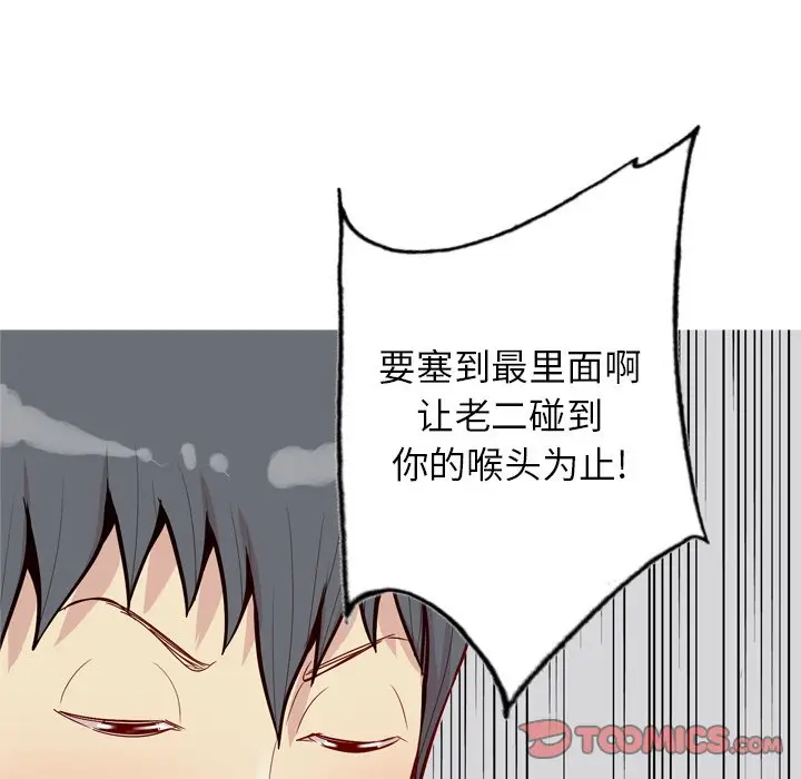 恋爱前奏曲：归来[顶通]韩漫全集-第 38 话无删减无遮挡章节图片 