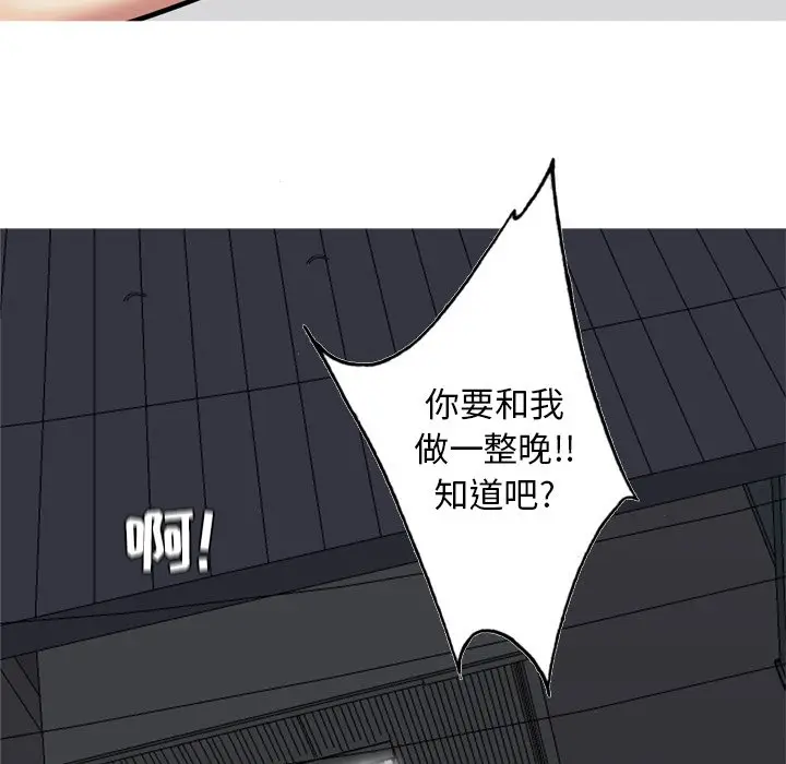 恋爱前奏曲：归来[顶通]韩漫全集-第 38 话无删减无遮挡章节图片 
