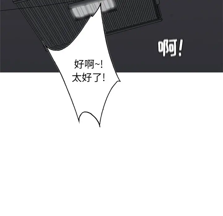 恋爱前奏曲：归来[顶通]韩漫全集-第 38 话无删减无遮挡章节图片 