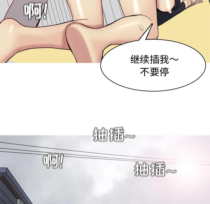 恋爱前奏曲：归来[顶通]韩漫全集-第 38 话无删减无遮挡章节图片 