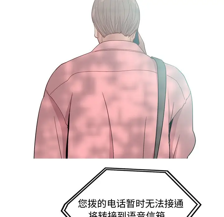 恋爱前奏曲：归来[顶通]韩漫全集-第 38 话无删减无遮挡章节图片 