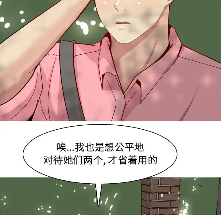 恋爱前奏曲：归来[顶通]韩漫全集-第 38 话无删减无遮挡章节图片 