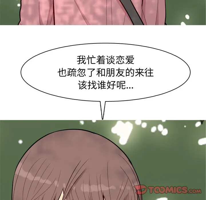 恋爱前奏曲：归来[顶通]韩漫全集-第 38 话无删减无遮挡章节图片 