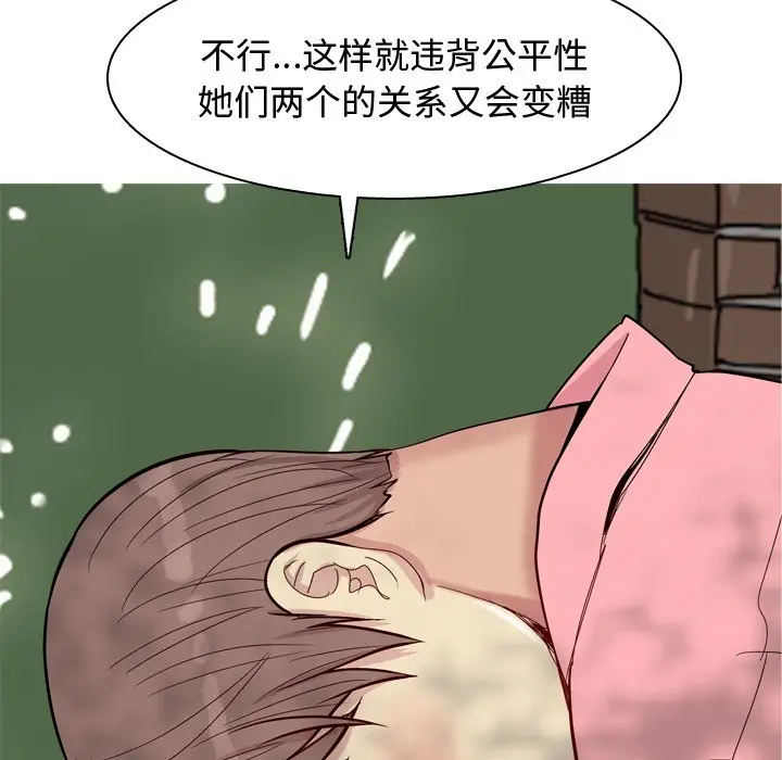 恋爱前奏曲：归来[顶通]韩漫全集-第 38 话无删减无遮挡章节图片 