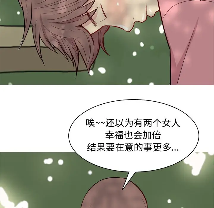恋爱前奏曲：归来[顶通]韩漫全集-第 38 话无删减无遮挡章节图片 
