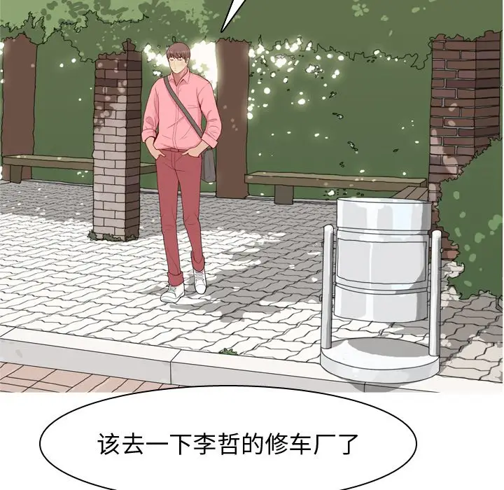 恋爱前奏曲：归来[顶通]韩漫全集-第 38 话无删减无遮挡章节图片 