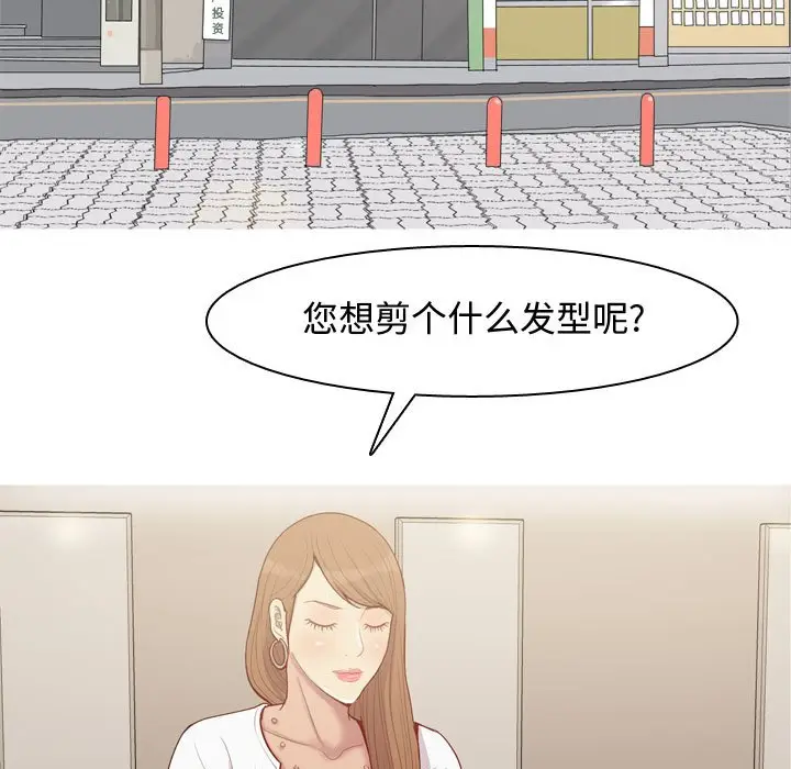 恋爱前奏曲：归来[顶通]韩漫全集-第 38 话无删减无遮挡章节图片 