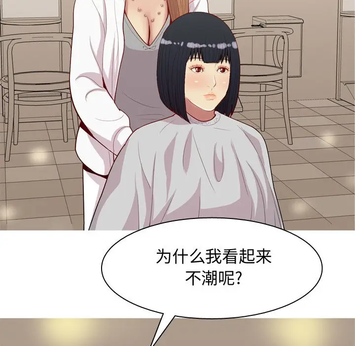 恋爱前奏曲：归来[顶通]韩漫全集-第 38 话无删减无遮挡章节图片 