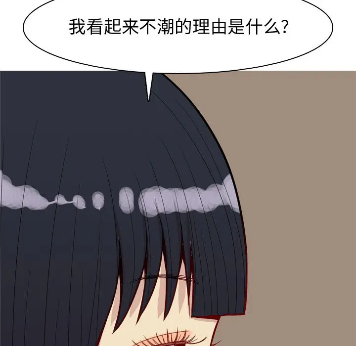 恋爱前奏曲：归来[顶通]韩漫全集-第 38 话无删减无遮挡章节图片 