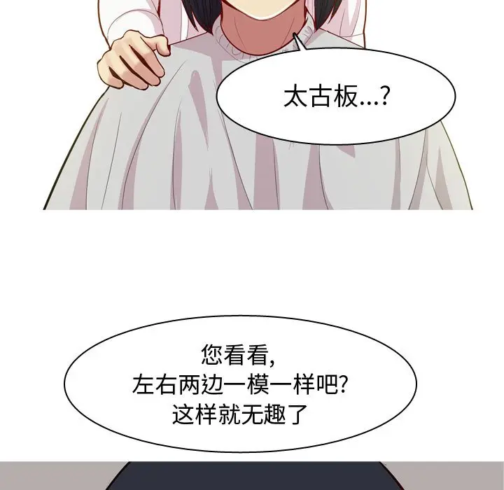 恋爱前奏曲：归来[顶通]韩漫全集-第 38 话无删减无遮挡章节图片 