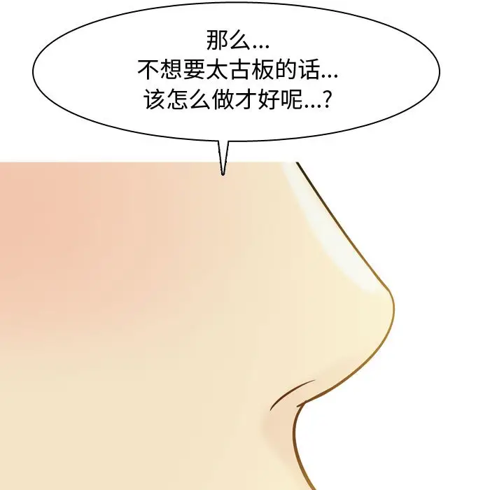 恋爱前奏曲：归来[顶通]韩漫全集-第 38 话无删减无遮挡章节图片 