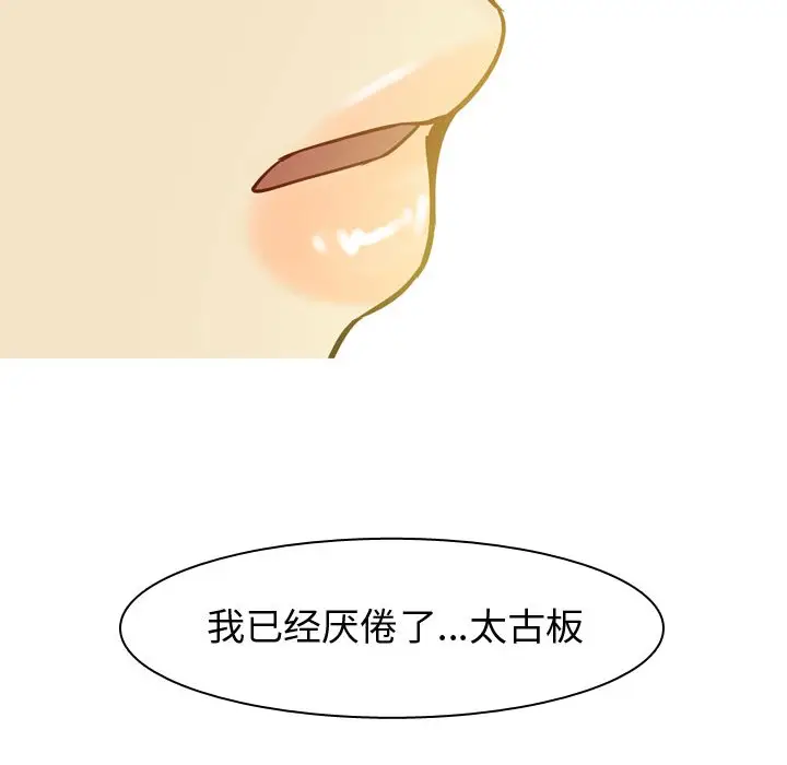 恋爱前奏曲：归来[顶通]韩漫全集-第 38 话无删减无遮挡章节图片 