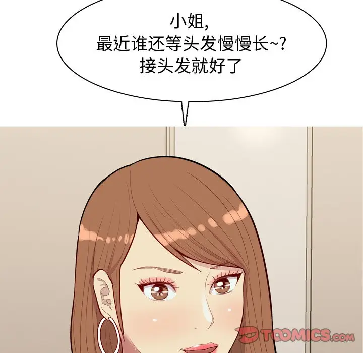 恋爱前奏曲：归来[顶通]韩漫全集-第 39 话无删减无遮挡章节图片 