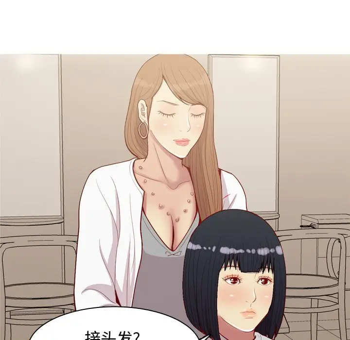 恋爱前奏曲：归来[顶通]韩漫全集-第 39 话无删减无遮挡章节图片 