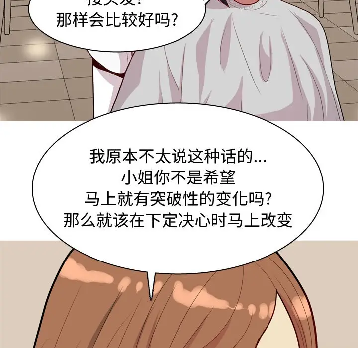 恋爱前奏曲：归来[顶通]韩漫全集-第 39 话无删减无遮挡章节图片 