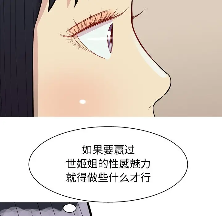 恋爱前奏曲：归来[顶通]韩漫全集-第 39 话无删减无遮挡章节图片 