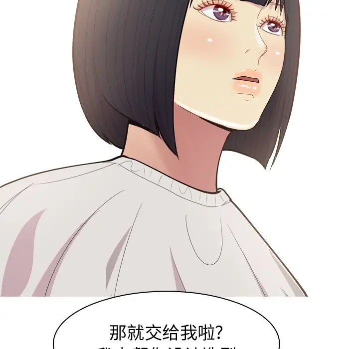 恋爱前奏曲：归来[顶通]韩漫全集-第 39 话无删减无遮挡章节图片 