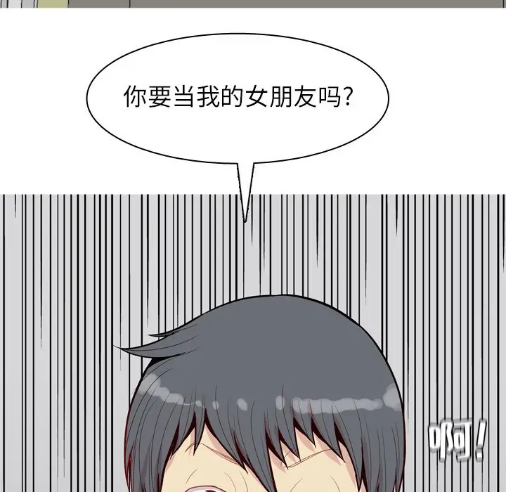 恋爱前奏曲：归来[顶通]韩漫全集-第 39 话无删减无遮挡章节图片 