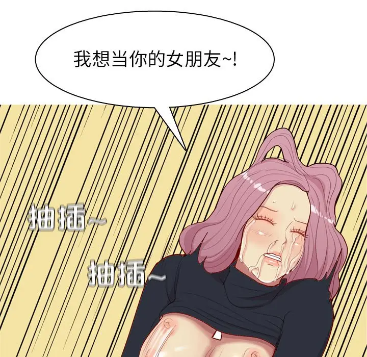 恋爱前奏曲：归来[顶通]韩漫全集-第 39 话无删减无遮挡章节图片 