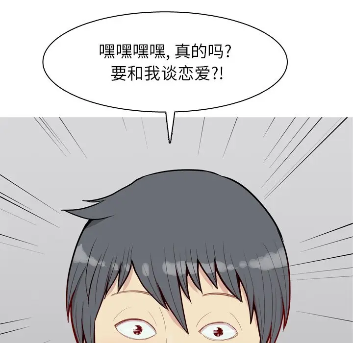 恋爱前奏曲：归来[顶通]韩漫全集-第 39 话无删减无遮挡章节图片 