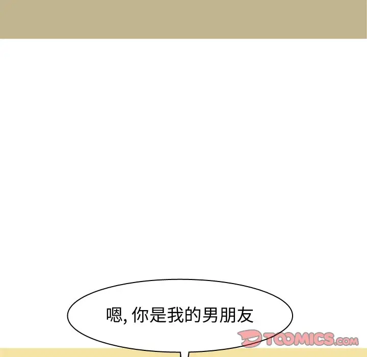 恋爱前奏曲：归来[顶通]韩漫全集-第 39 话无删减无遮挡章节图片 