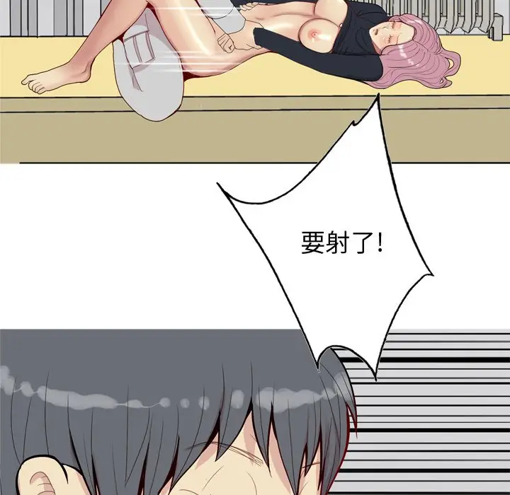 恋爱前奏曲：归来[顶通]韩漫全集-第 39 话无删减无遮挡章节图片 