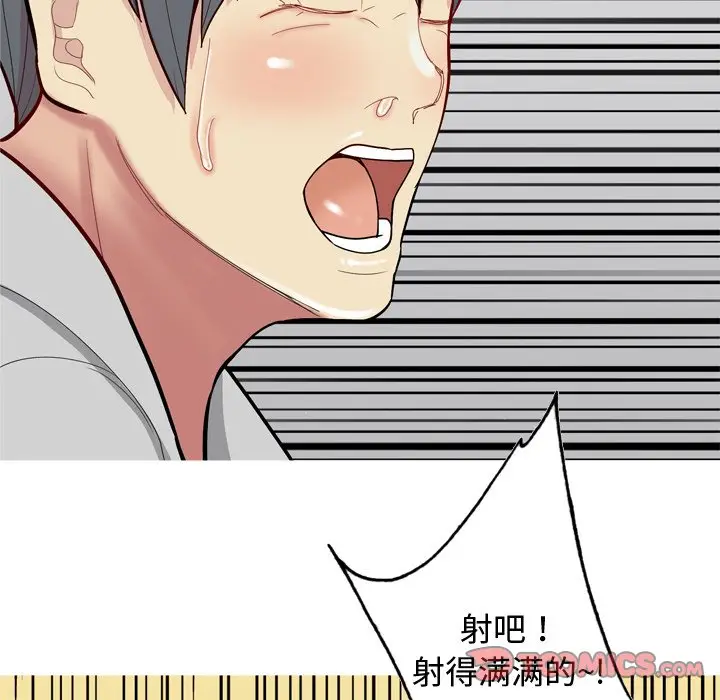 恋爱前奏曲：归来[顶通]韩漫全集-第 39 话无删减无遮挡章节图片 