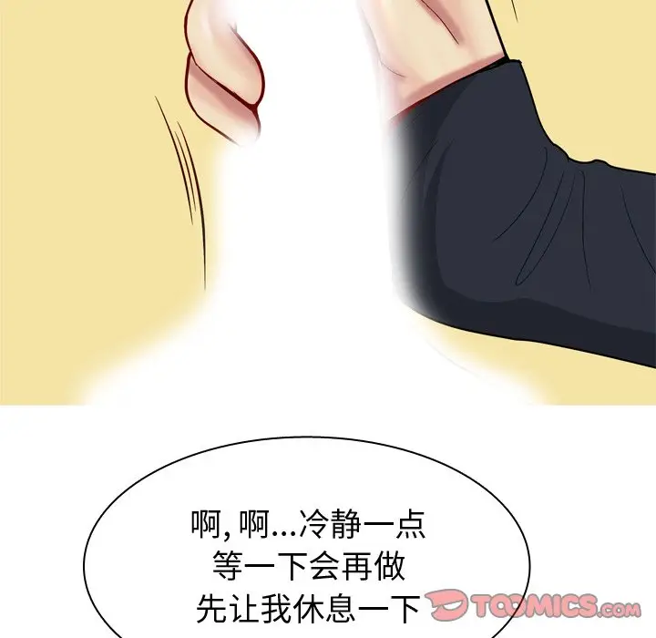 恋爱前奏曲：归来[顶通]韩漫全集-第 39 话无删减无遮挡章节图片 