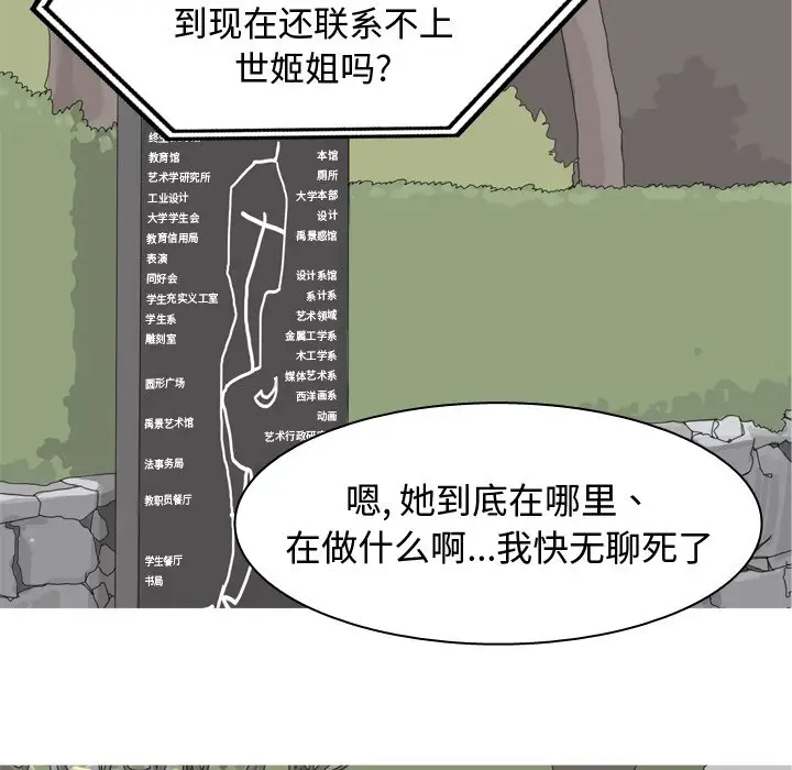 恋爱前奏曲：归来[顶通]韩漫全集-第 39 话无删减无遮挡章节图片 