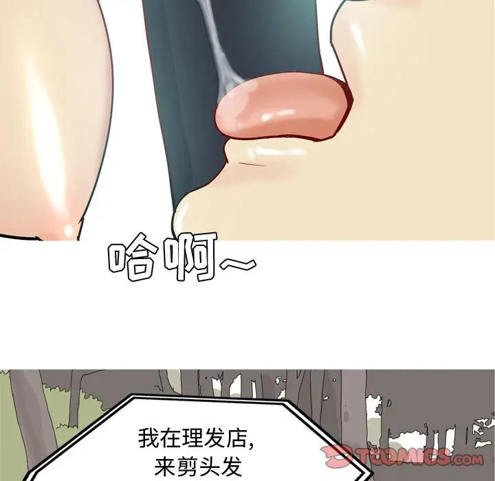 恋爱前奏曲：归来[顶通]韩漫全集-第 39 话无删减无遮挡章节图片 