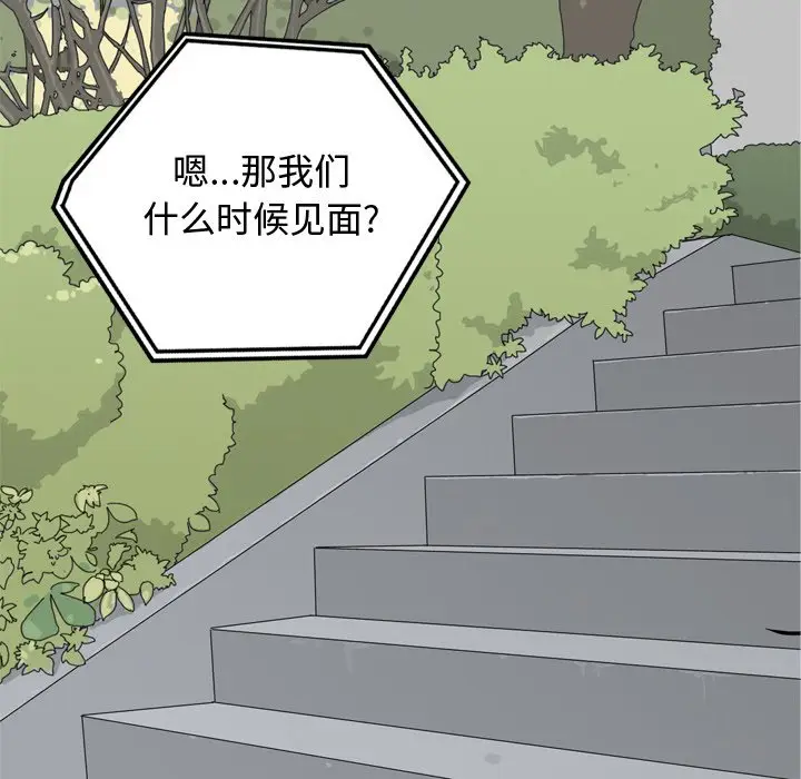 恋爱前奏曲：归来[顶通]韩漫全集-第 39 话无删减无遮挡章节图片 