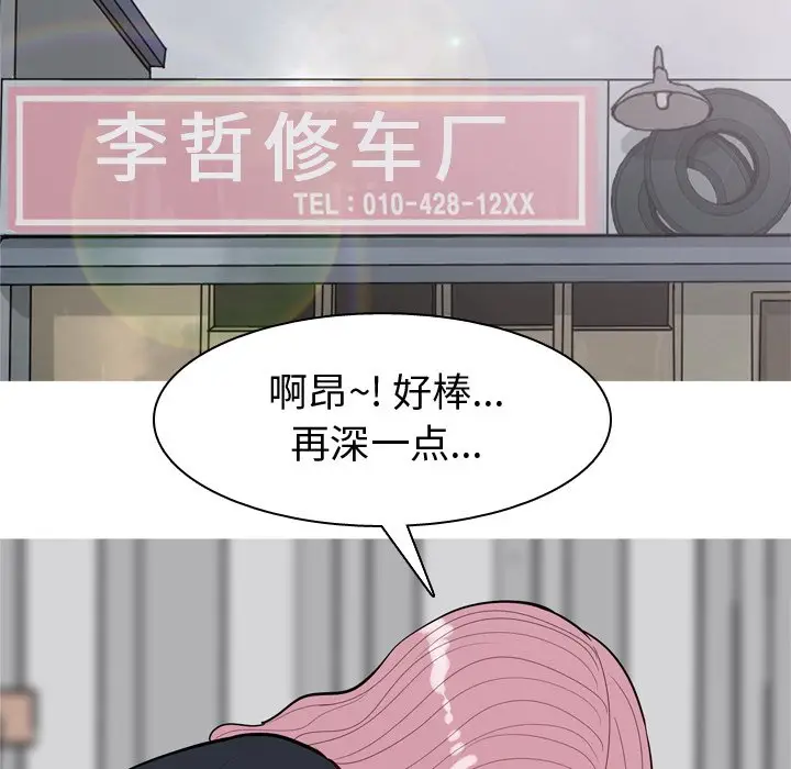恋爱前奏曲：归来[顶通]韩漫全集-第 39 话无删减无遮挡章节图片 