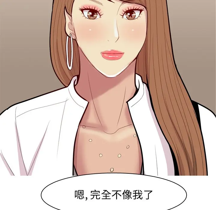 恋爱前奏曲：归来[顶通]韩漫全集-第 39 话无删减无遮挡章节图片 
