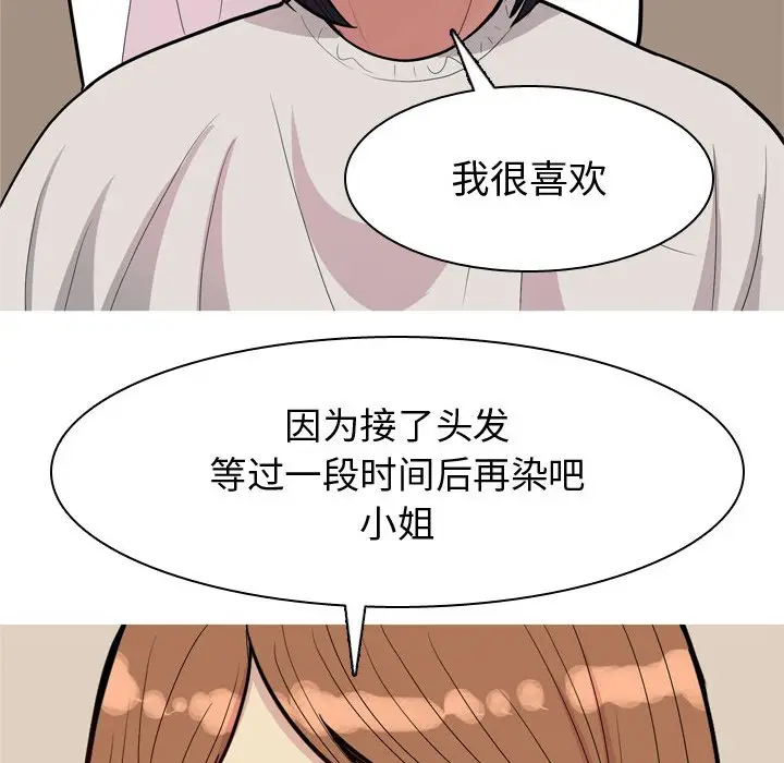 恋爱前奏曲：归来[顶通]韩漫全集-第 39 话无删减无遮挡章节图片 