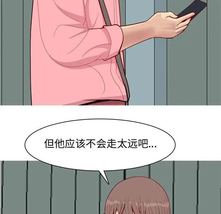 恋爱前奏曲：归来[顶通]韩漫全集-第 40 话无删减无遮挡章节图片 