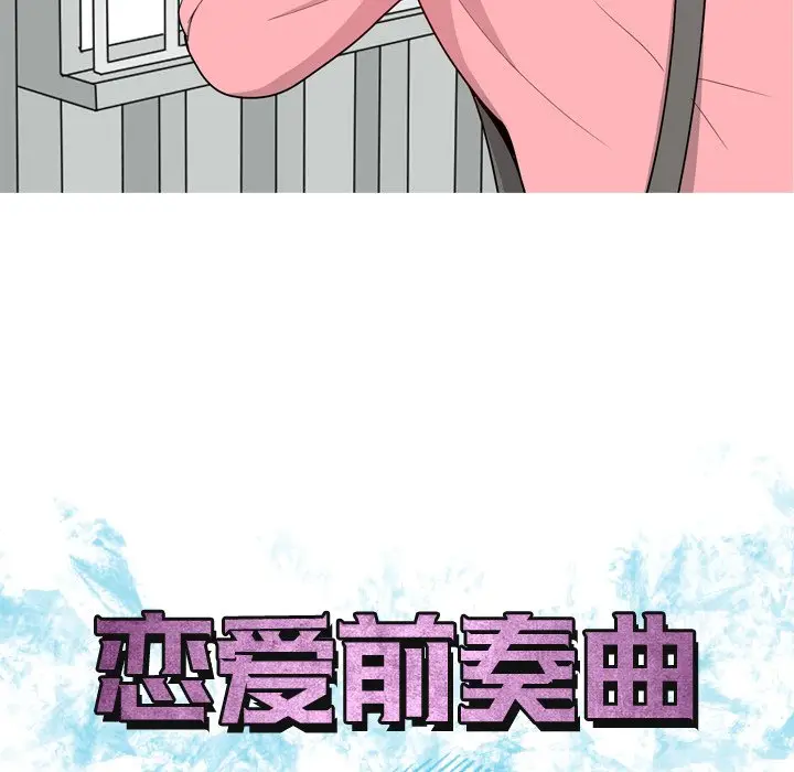 恋爱前奏曲：归来[顶通]韩漫全集-第 40 话无删减无遮挡章节图片 