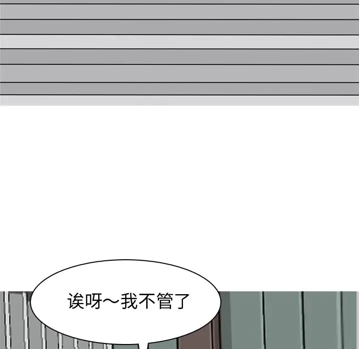 恋爱前奏曲：归来[顶通]韩漫全集-第 40 话无删减无遮挡章节图片 