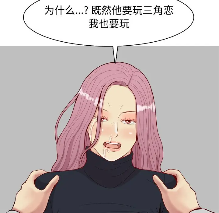 恋爱前奏曲：归来[顶通]韩漫全集-第 40 话无删减无遮挡章节图片 