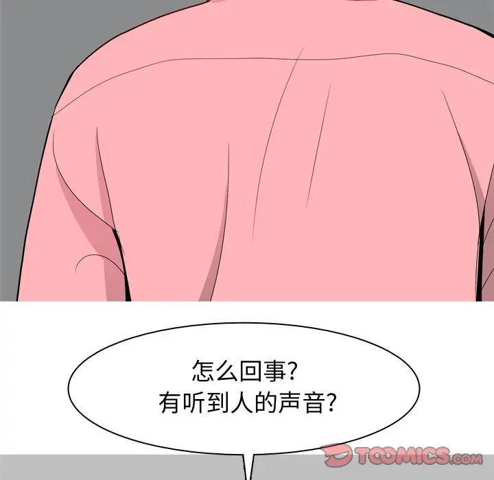恋爱前奏曲：归来[顶通]韩漫全集-第 40 话无删减无遮挡章节图片 